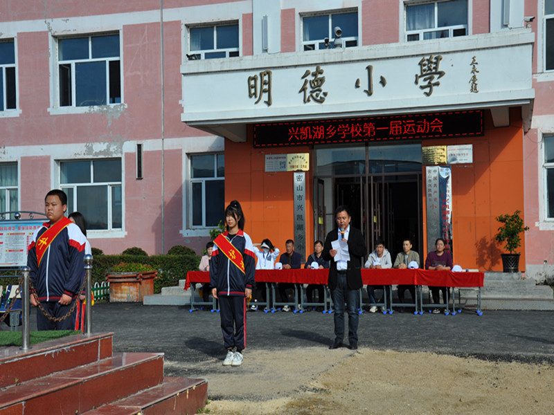 1运动会前升国旗仪式校长讲话.jpg