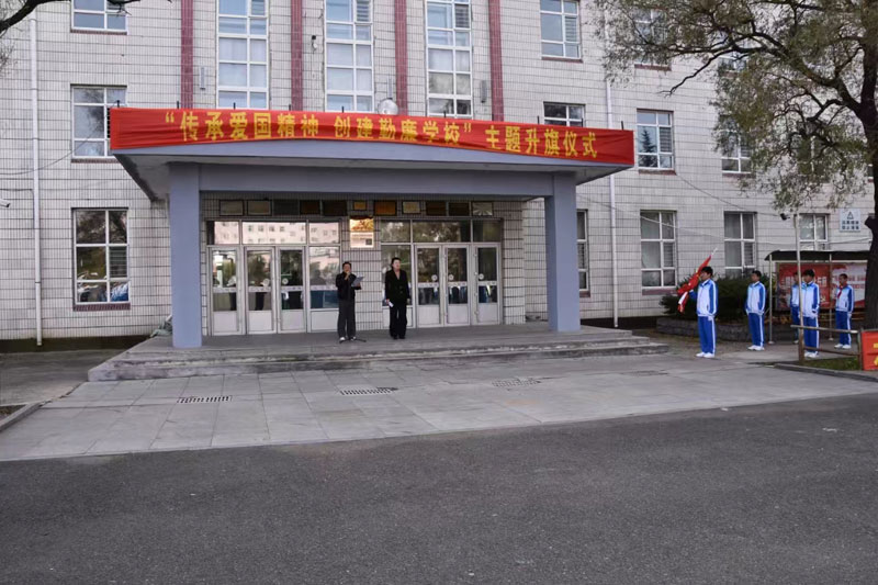图片一：传承爱国精神，创建勤廉学校（一）.jpg