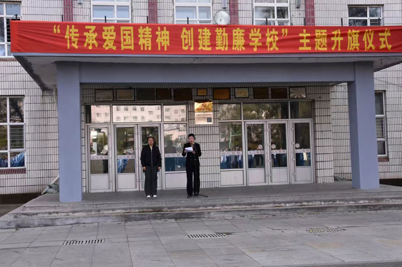 图片三：传承爱国精神，创建勤廉学校（三）.jpg