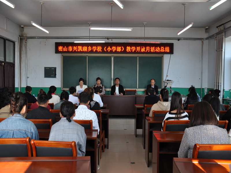 6教学开放月活动总结.jpg