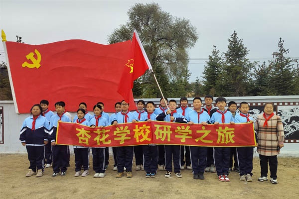 图1杏花学校“重温红色历史，激发爱国情怀”的研学活动.jpg