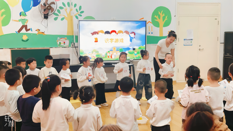 1.幼小衔接识字游戏.png