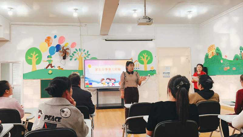 3.家长座谈会.png