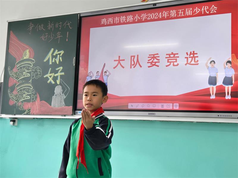 2.学生竞选演讲.jpg