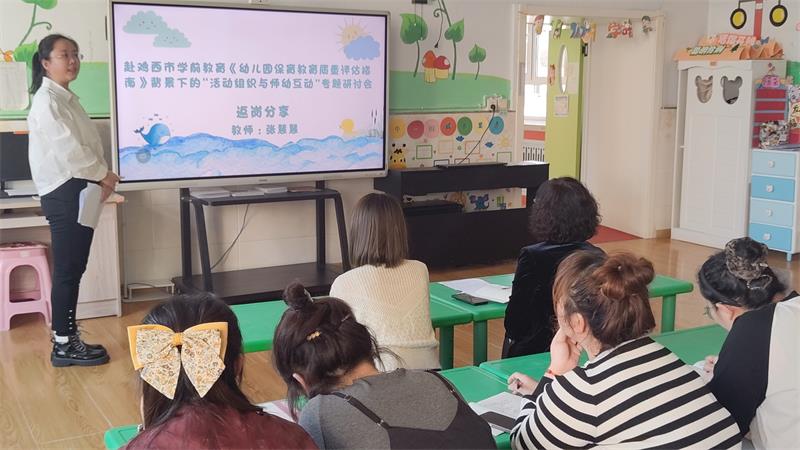 图片2教师分享“语言能力”提升方式.jpg