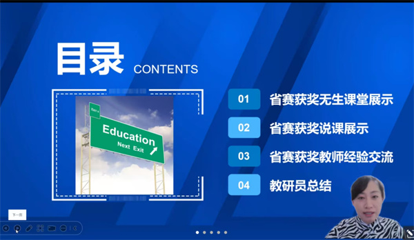 图片1鸡冠区培新小学刘颖老师主持会议.jpg