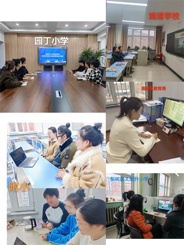 2.三县六区及市直属学校线上参会照片.jpg