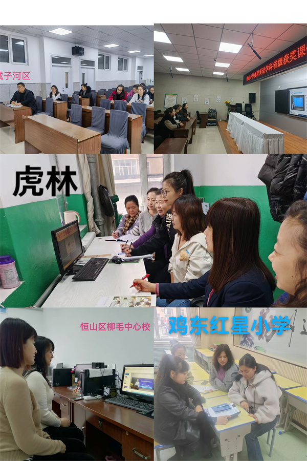 4.三县六区及市直属教师线上参会照片.jpg