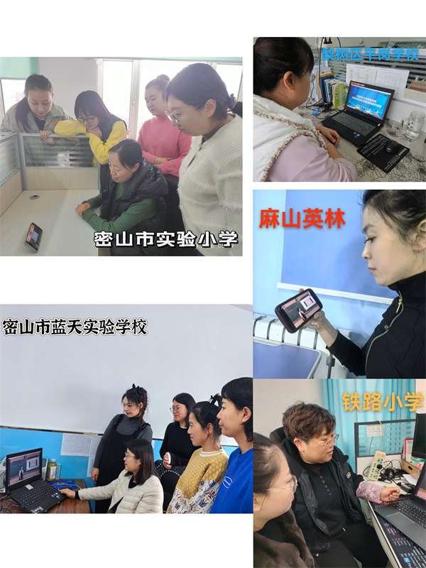 5.三县六区及市直属教师线上参会照片.jpg