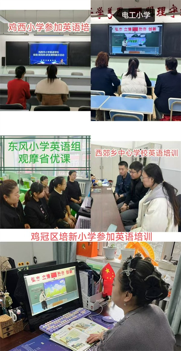 6.鸡冠区教师线上参会照片.jpg