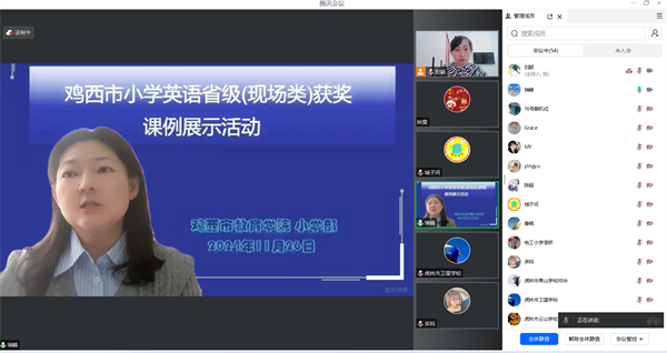 7.鸡西市教育学院小学英语教研员王瑞峰总结.png