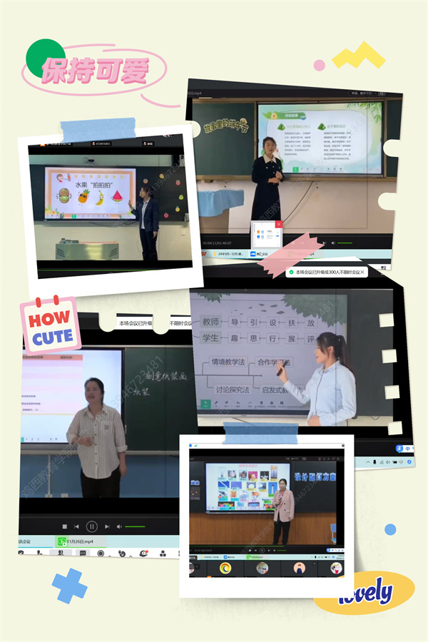 图二讲课过程截图图片.jpg