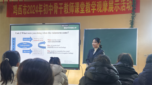 图片4高媛老师展示课.jpg