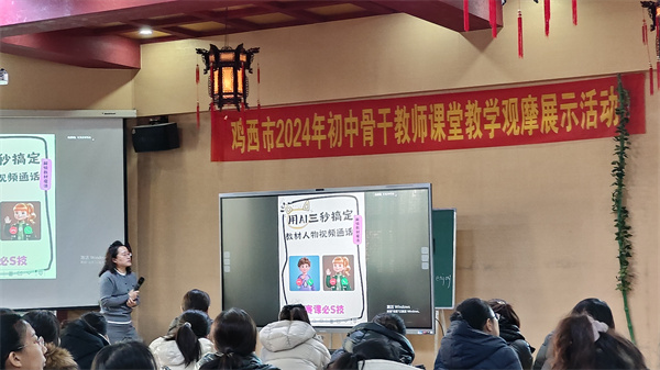 图片8赵丹老师信息技术融合讲解.jpg