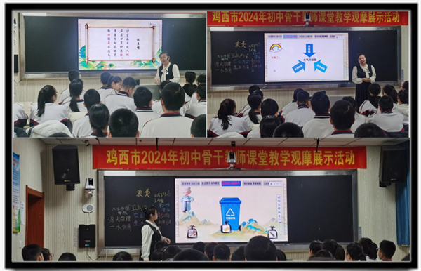 图片2优秀课展示.jpg