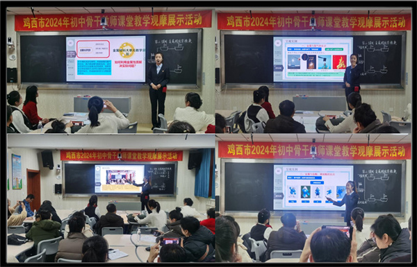 图片4说课展示.jpg
