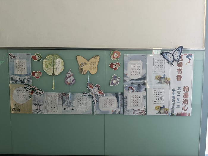 3.启智一年一班学生书写作品展.jpg