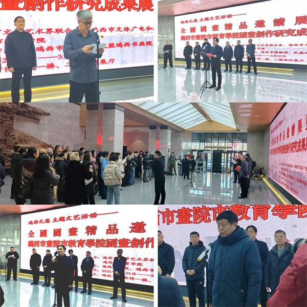 2.开幕式各位领导讲话.jpg