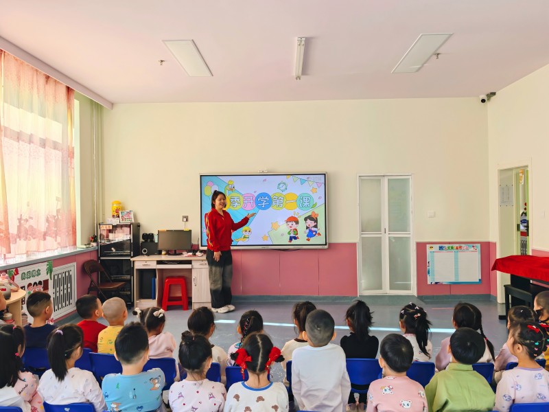 4开学第一课.jpg