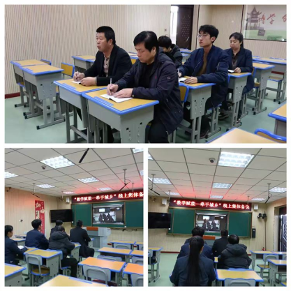 图片4 下亮子综合小学教师观看说课并研讨.png