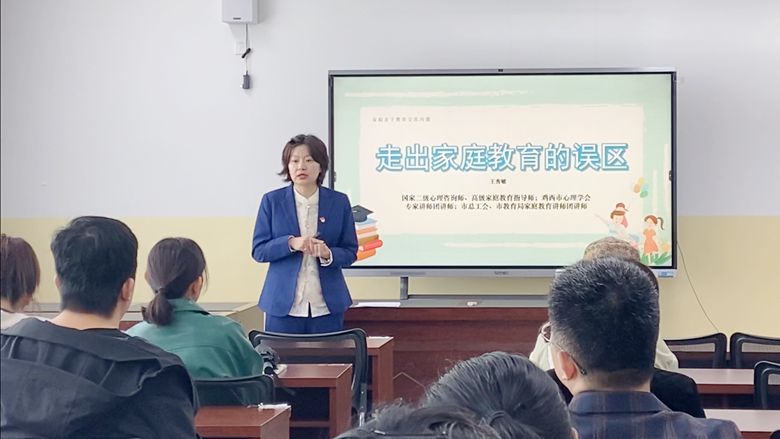 王秀敏老师进行家庭教育讲座.jpg