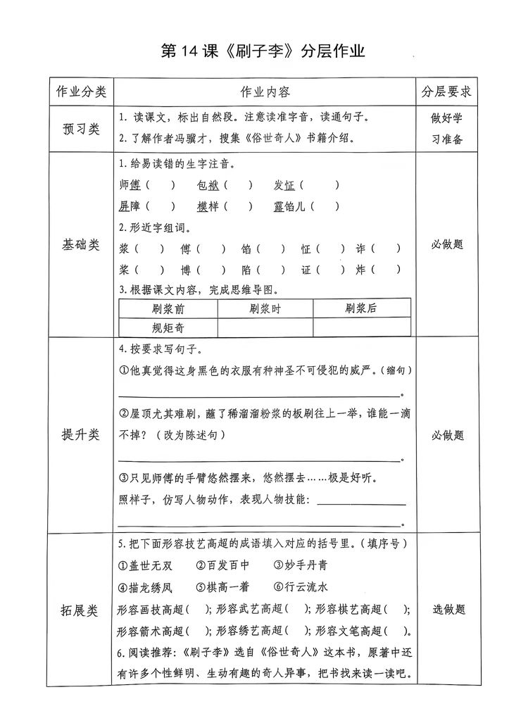 WPS图片(2)(1).jpeg