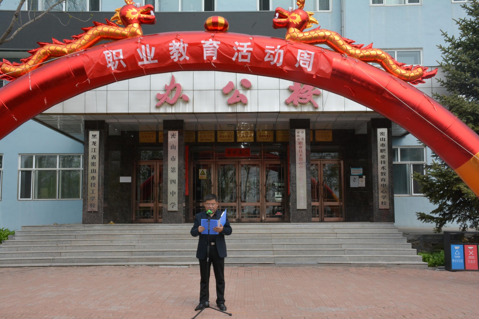 校长讲话.jpg