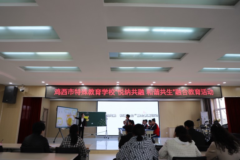 1.鸡西市名校长工作室与鸡西市特殊教育学校携手开展融合教育活动；.jpg