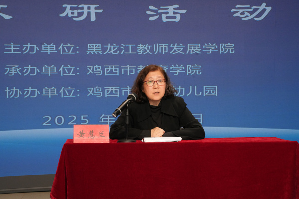 黄慧兰主任点评与总结.jpg