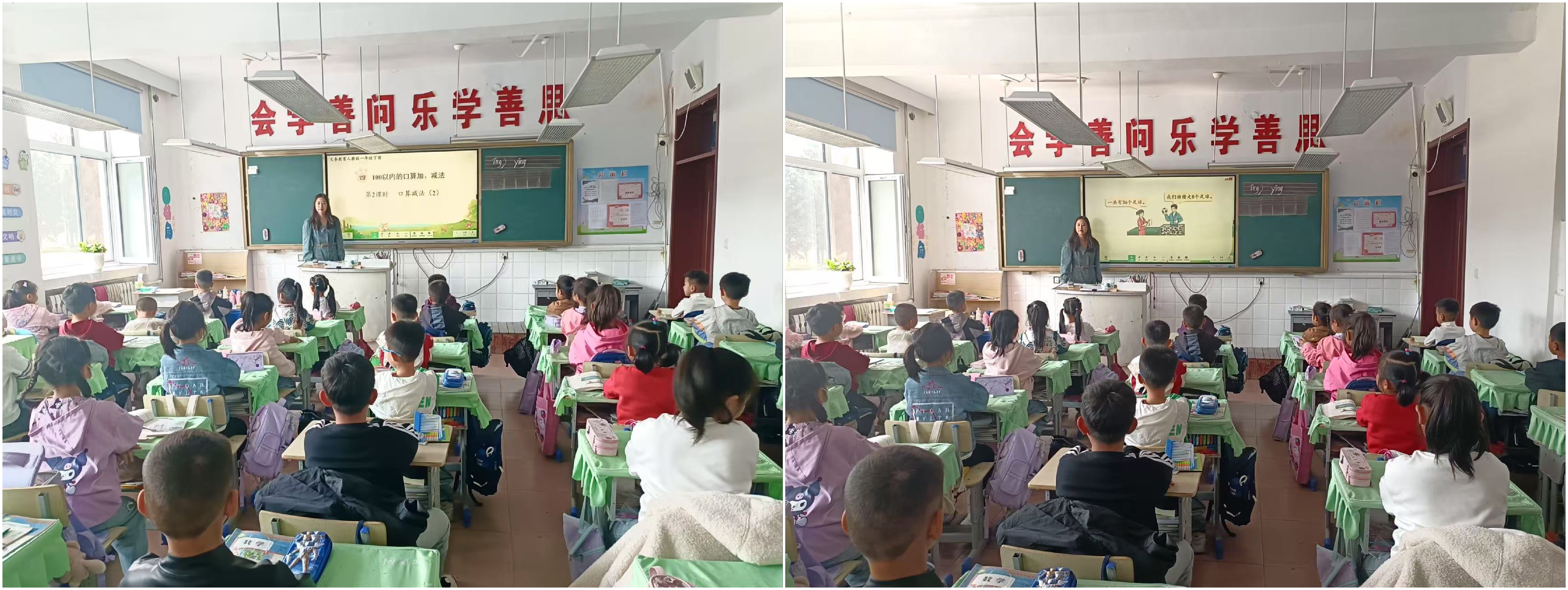 图片3：王雅琪老师为一年二班执教《口算减法》.jpg