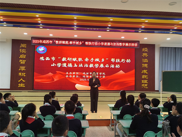 图1和平小学周航主持教研活动.jpg