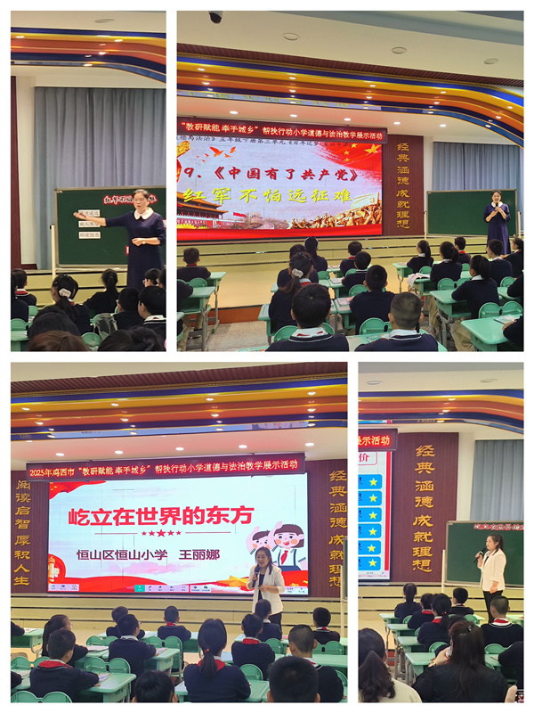 图2和平小学刘惠杰、恒山小学王丽娜做优秀课例展示.jpg