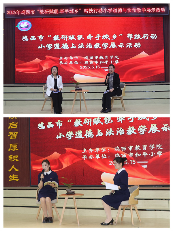 图4王丽、江聪慧分别与授课教师做评课交流反思.jpg