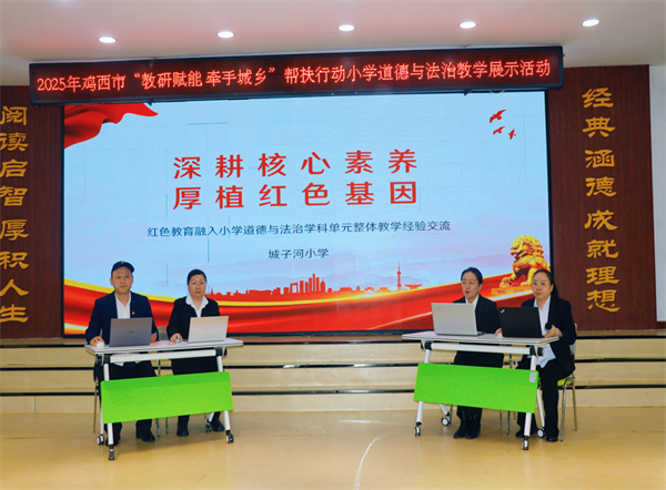 图5城子河思政教师团队做单元主题备课分享.png
