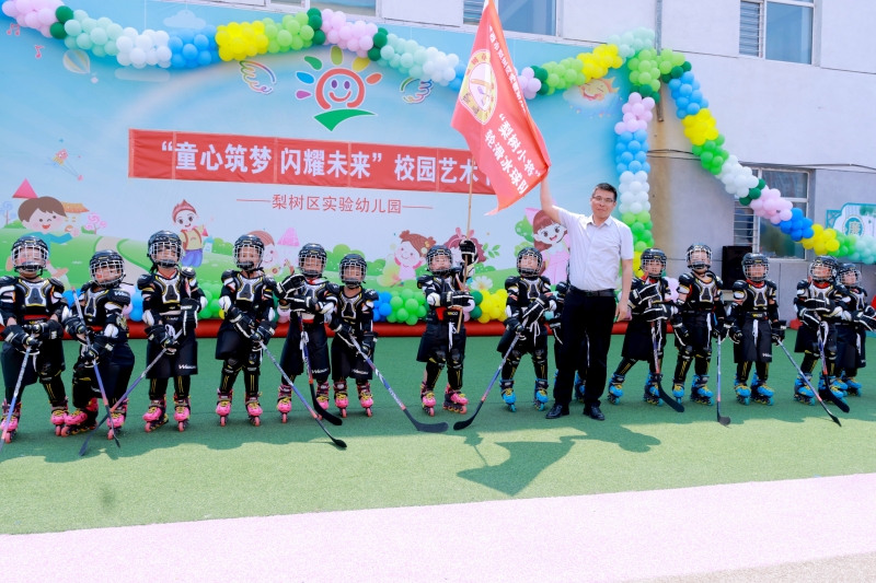 图片2：授旗“梨树小将轮滑冰球队”.jpg