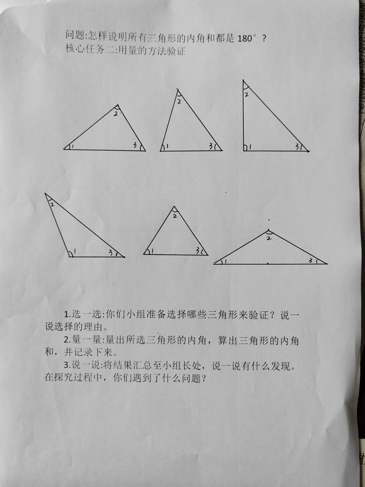 图片2“用量的方法验证”.jpg
