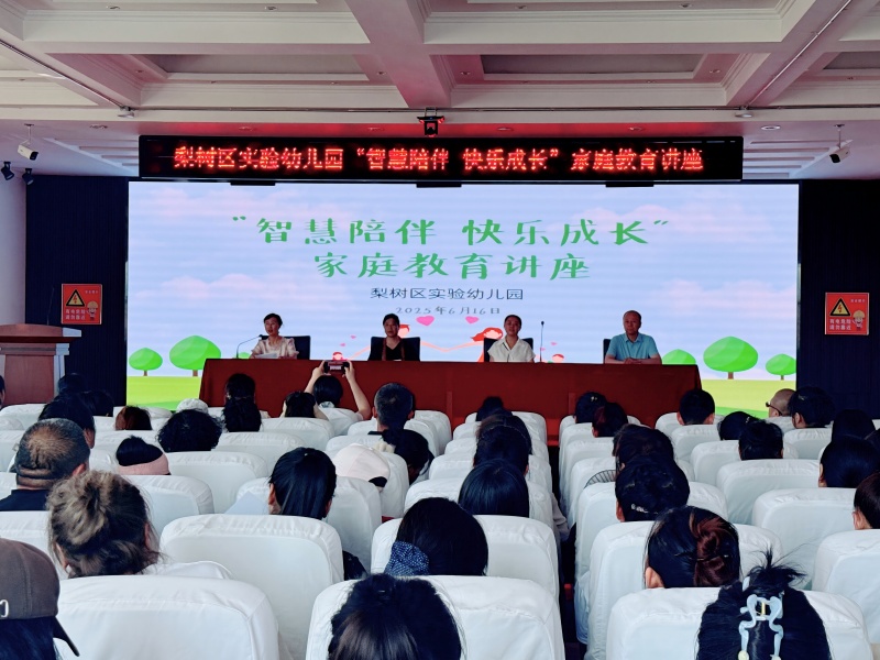 图片一：讲座开始.jpg
