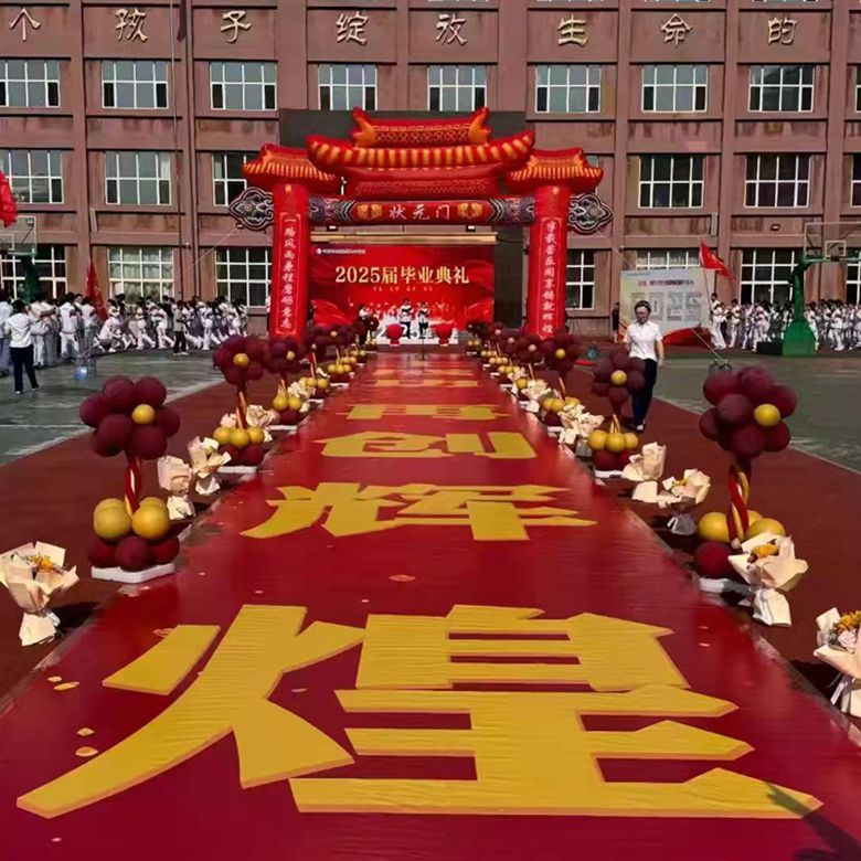 1.毕业典礼场景图.jpeg