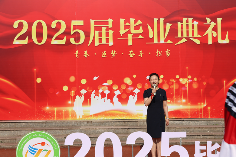 3.党总支书记周艳杰宣布毕业典礼开始.png