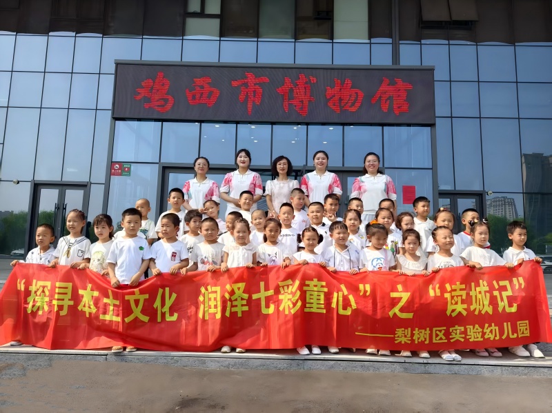 图一：鸡西市博物馆合影.jpg