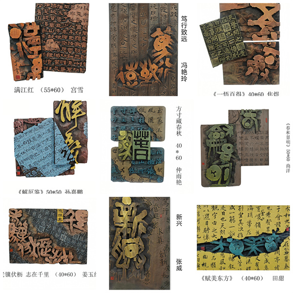 图四省入展教师作品.jpg