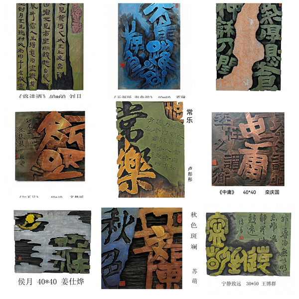 图五省入选教师作品.jpg