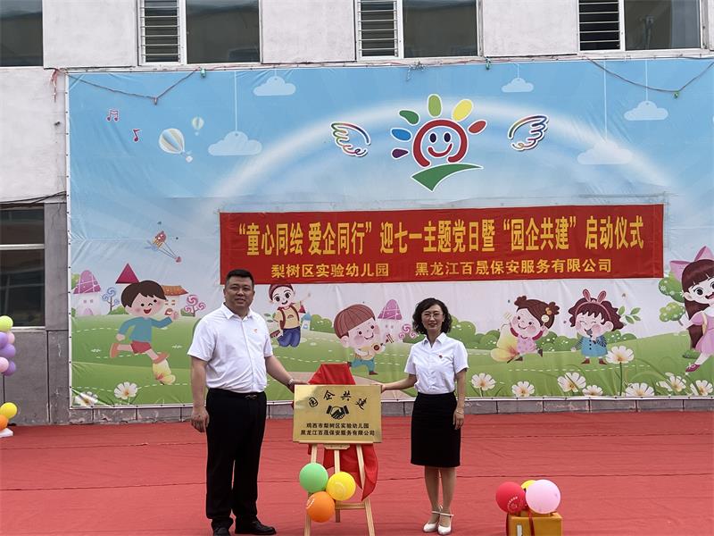 图片一：园企共建揭牌.jpg