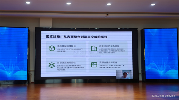 图3鸡西市教育学院小学信息科技学科教研员黄晓鸣专题讲座.jpg