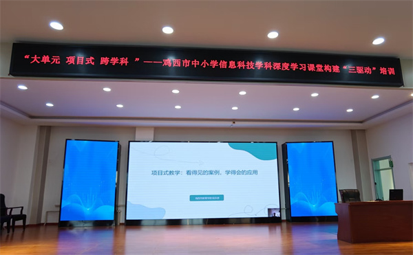 图6部级精品课、省能力提升竞赛现场一等奖获得者鸡西市农垦高中赵晓宇老师进行现场无生授课展示.jpg