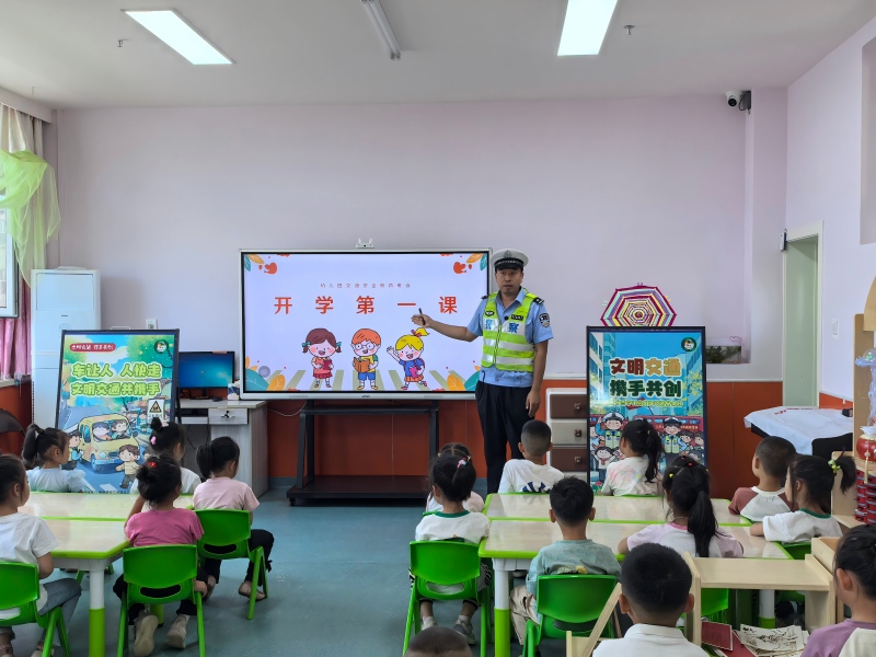 图1 开学交通安全第一课.jpg