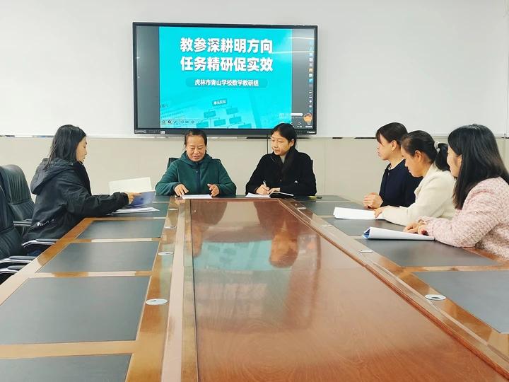 4.数学教研组教师深入研讨.jpg 4.数学教研组教师深入研讨.jpg