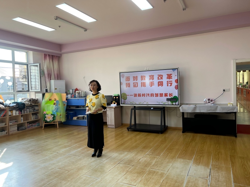图片4：家园共育交流分享会.jpg