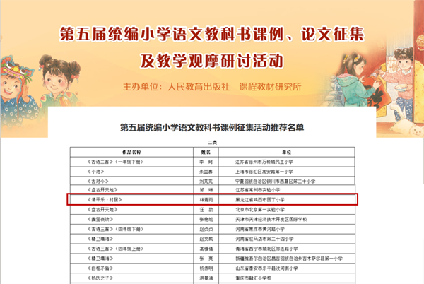 2.推荐名单.png