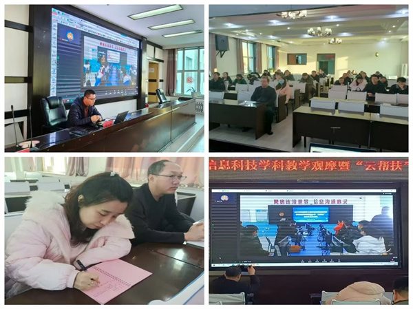 3鸡东县教师集中参加线上观摩.jpg
